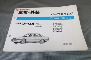 即決！マークII//パーツリスト/gx81/jzx81/lx80/mx83/sx80/yx80/マーク2/パーツカタログ/カスタム・レストア・メンテナンス/164