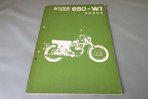  быстрое решение!650-W1/ инструкция по эксплуатации / двойной / схема проводки иметь ( поиск : custom / восстановление / техническое обслуживание / руководство по обслуживанию )/box