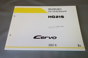  prompt decision! Cervo /G/T/TX/LTD// parts list /HG21S/CERVO/ parts catalog / custom * restore * maintenance /112