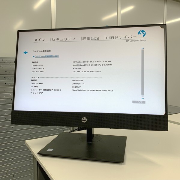 ヤフオク! -パソコン hp 一体型の中古品・新品・未使用品一覧