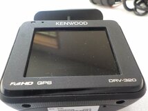 【　ケンウッド　KENWOOD　 】 ドライブレコーダー DRV-320 シガーライター電源/ソケット付 ※ microSDHCカードは付属しておりません。_画像5