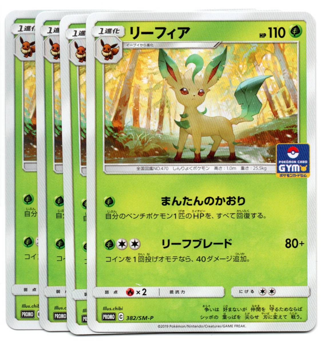 2025年最新】Yahoo!オークション -ポケモンカード リーフィア 2025年最新】Yahoo!オークション -ポケモンカード リーフィア
