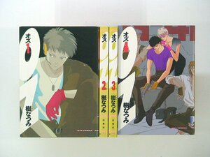 0030315088　ワイド版　樹なつみ　OZ　オズ　全4巻　◆まとめ買 同梱発送 お得◆