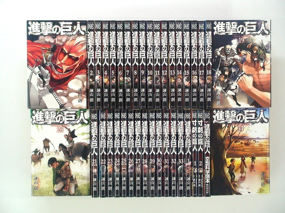 ヤフオク! -進撃の巨人(全巻セット)の中古品・新品・古本一覧 ヤフオク! -進撃の巨人(全巻セット)の中古品・新品・古本一覧