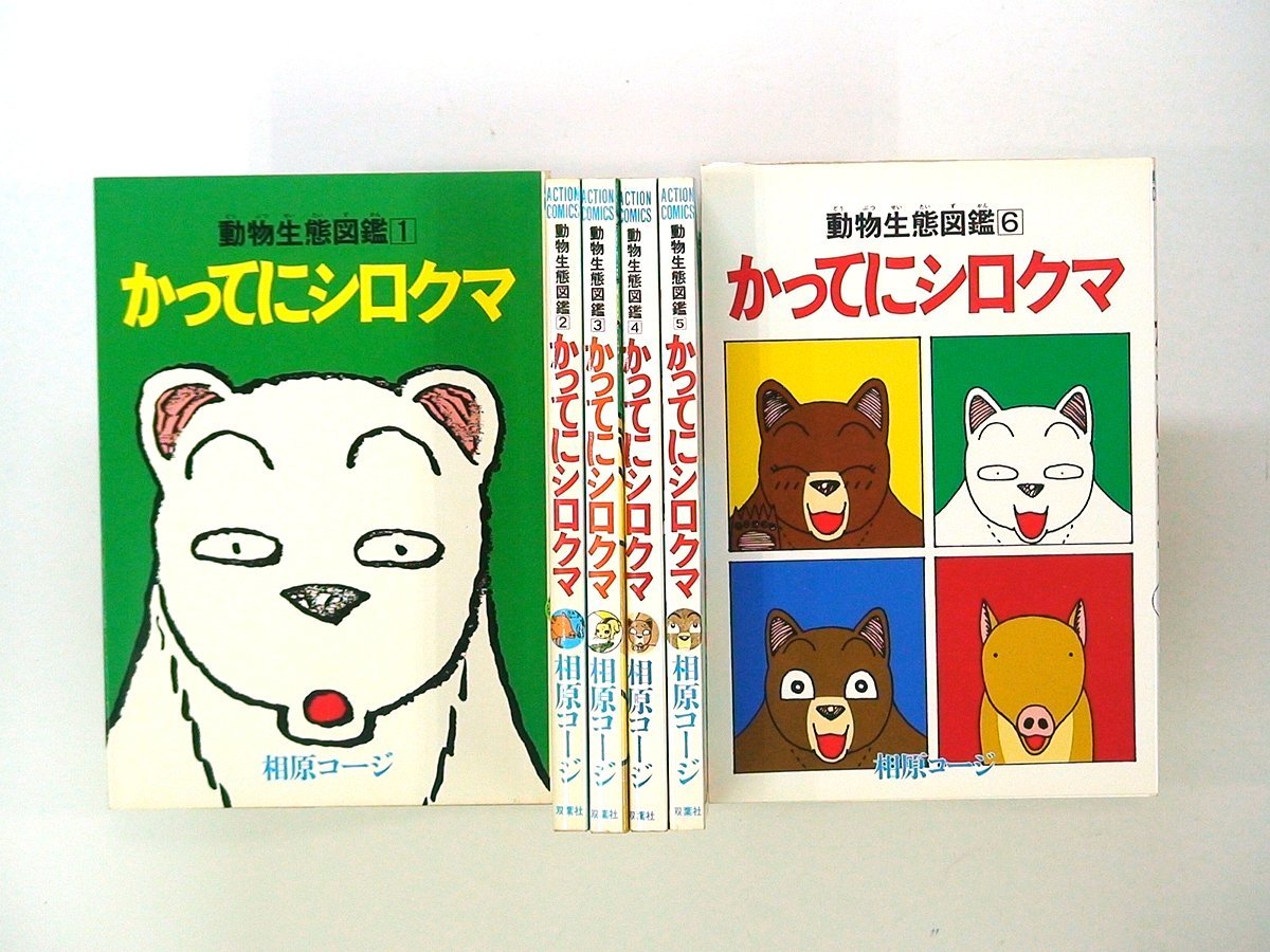 2023年最新】ヤフオク! -かってにシロクマの中古品・新品・未使用品一覧