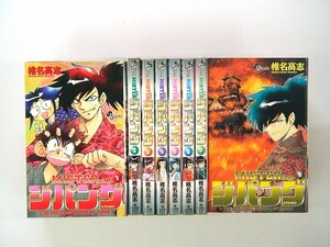 0030330091　椎名高志　MISTERジパング　全8巻　◆まとめ買 同梱発送 お得◆