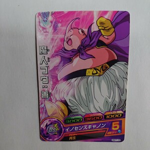 ドラゴンボールヒーローズ 魔人ブウ:善 HG7-10