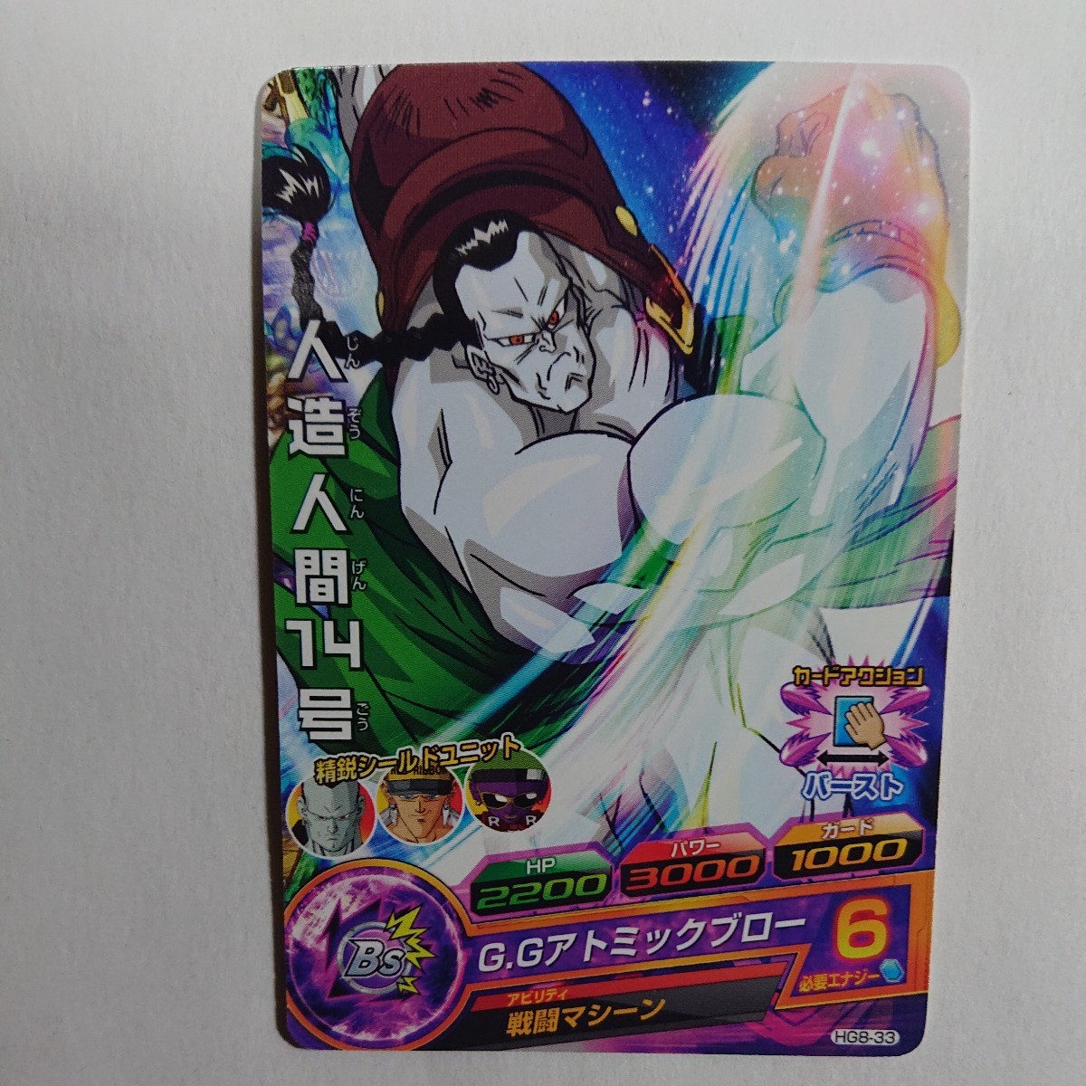 ドラゴンボール 人造人間8号 その② 日本クーポン perpignan