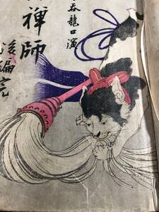 952猫絵! 彩色木版画 木版口絵 ■一休禅師■ 田口年信/画 ねこ 版画 絵入 明治時代物 和本浮世絵ukiyoe古書古文書骨董古美術