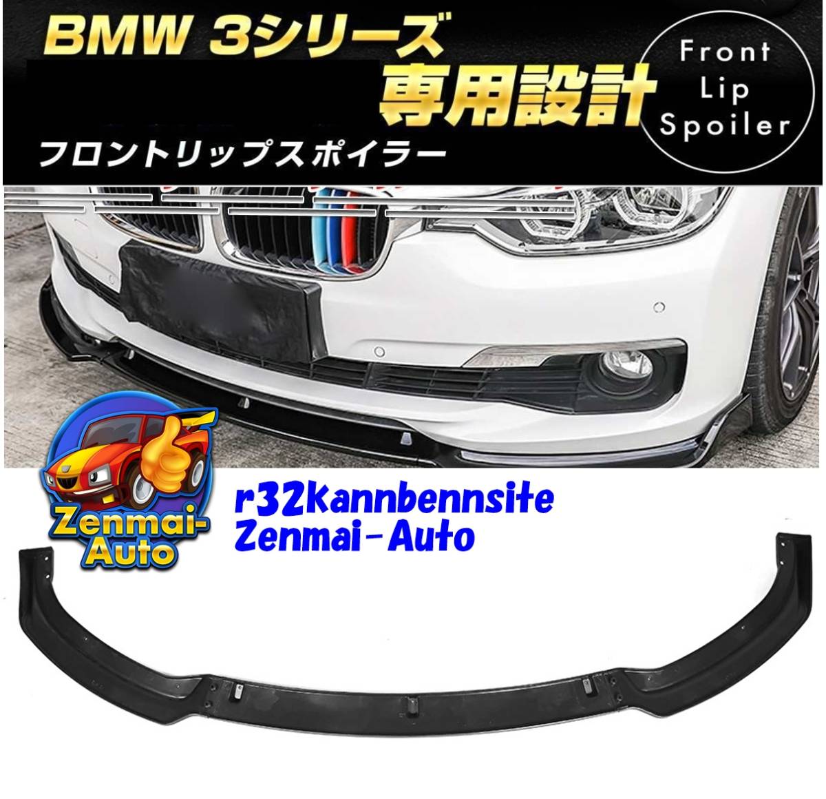 ヤフオク! -bmw f30 フロントスポイラーの中古品・新品・未使用品一覧