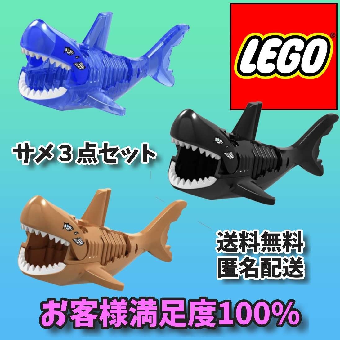2022発売 大型 機械 サメ ミニフィグ 70172 wholesomenutcompany.com