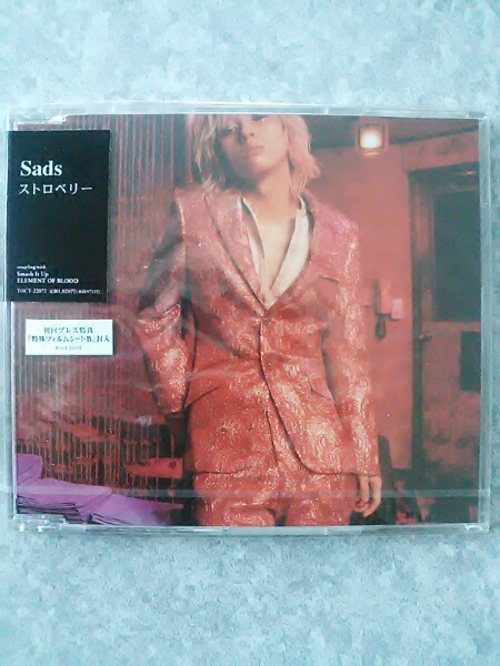 ☆邦楽 Sads 新品 シングル ストロベリー サッズ 清春 黒夢 廃盤