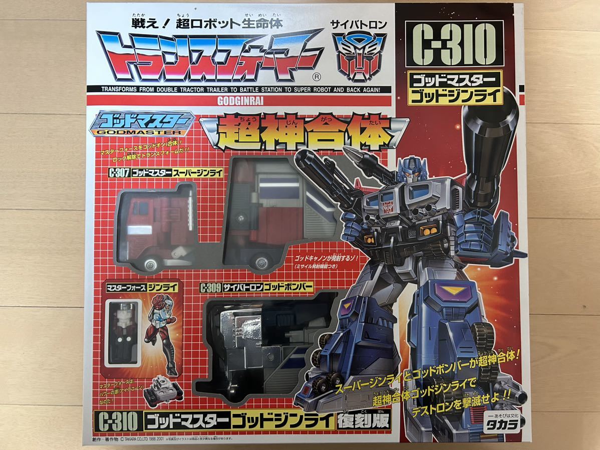 ヤフオク! -「ゴッドマスター ゴッドジンライ 復刻」の落札相場・落札価格 ヤフオク! -「ゴッドマスター ゴッドジンライ 復刻」の落札相場・落札価格