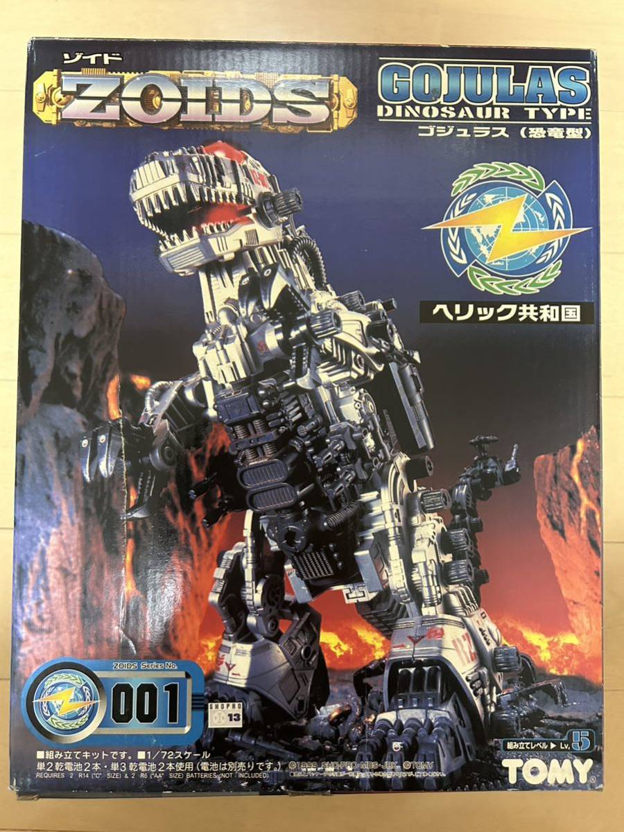 短納期対応 ゾイド2【ゴジュラス(ZOIDZILLA)】未組立 zoids2 - www