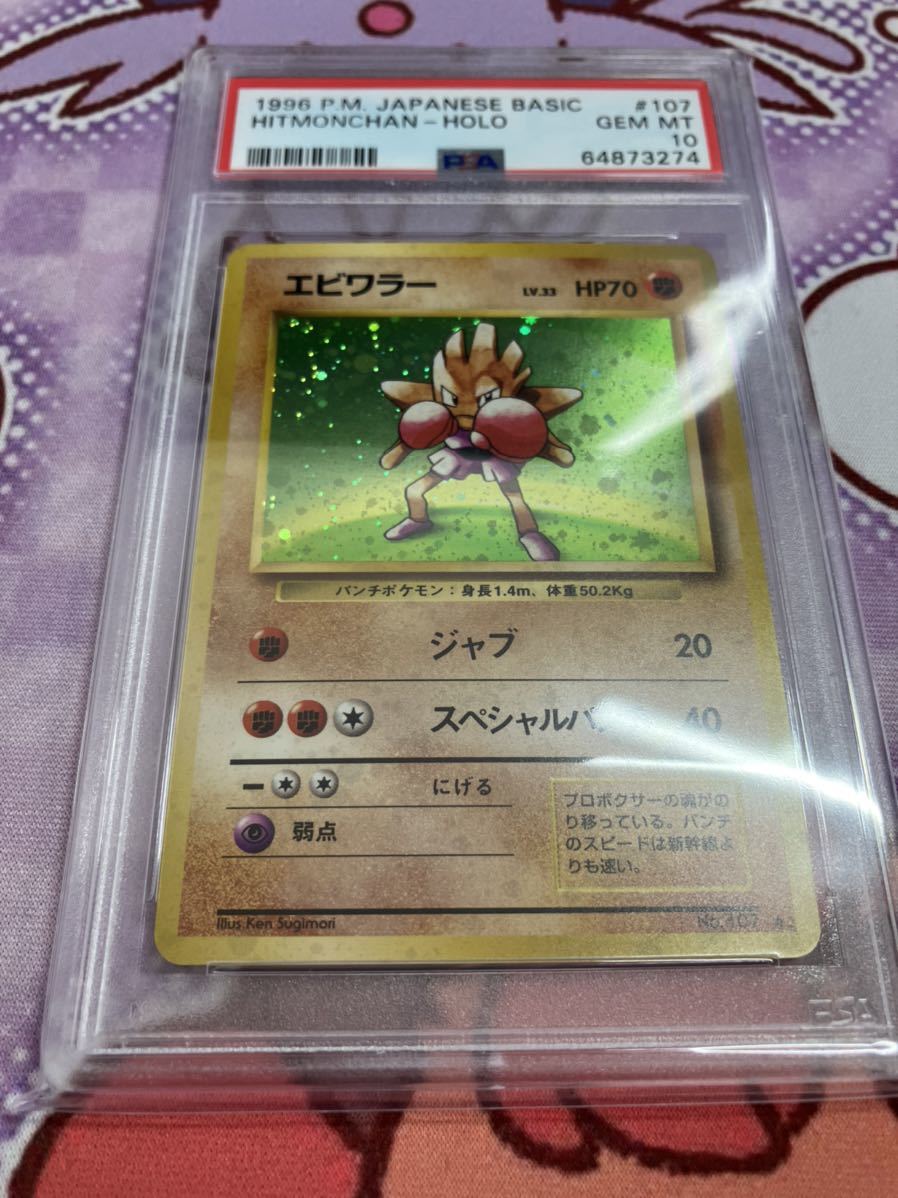 ポケモンカード旧裏面の値段と価格推移は?|8,941件の売買情報を集計