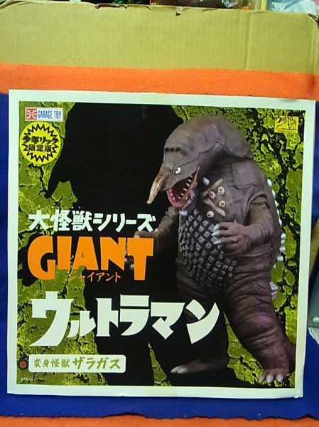 ヤフオク! -ザラガス ソフビの中古品・新品・未使用品一覧
