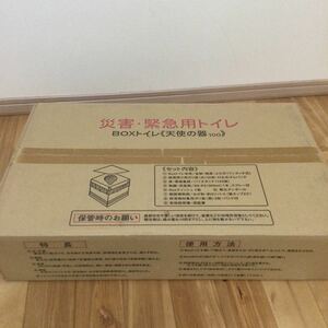 災害緊急用トイレ BOXトイレ 天使の器100 未使用品 管理03