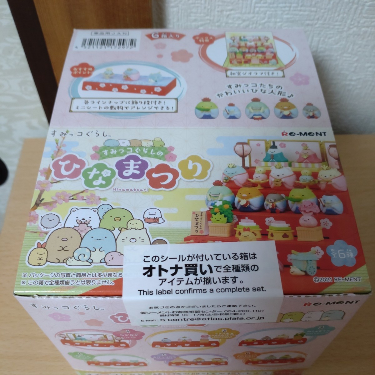 ヤフオク! -すみっコぐらし ひなまつりの中古品・新品・未使用品一覧 ヤフオク! -すみっコぐらし ひなまつりの中古品・新品・未使用品一覧
