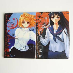 【英語】2冊セット★真月譚 月姫 1・3巻★佐々木少年★TYPE-MOON★Lunar Legend Tsukihime★Sasakishonen★Manga 漫画 洋書［19］