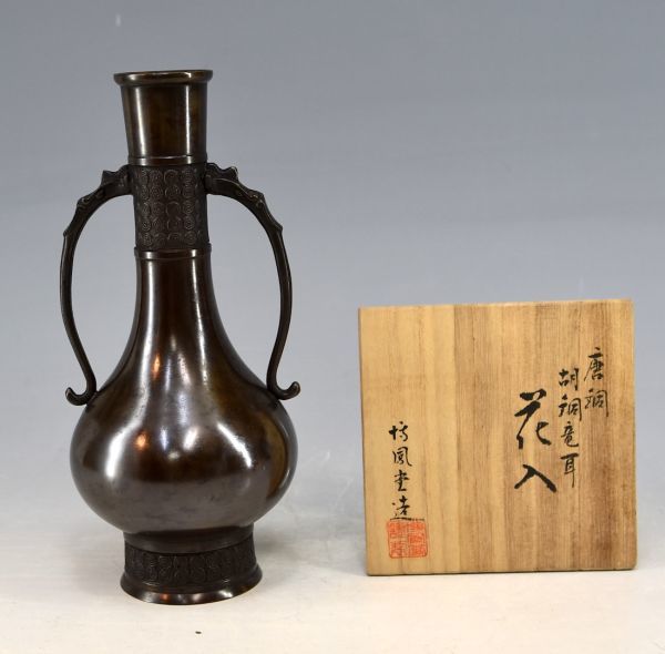 Yahoo!オークション -「茶道具 花入 唐銅」の落札相場・落札価格