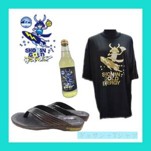 【決算在庫処分セール】　新品　湘南ゴールドエナジーロゴ入り　ドライTシャツ　ギョサン　湘南ゴールドサイダー付き！