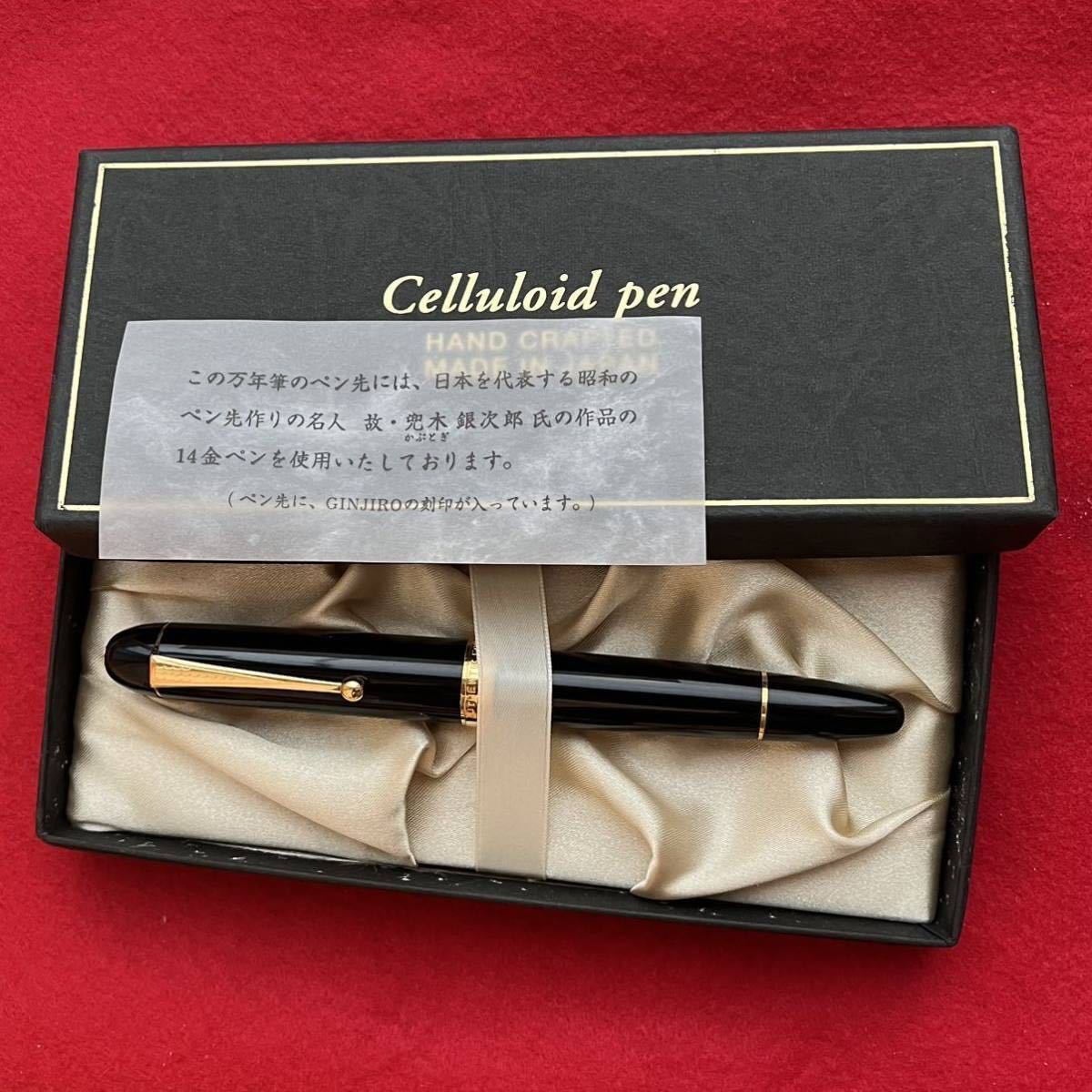 美品 モリソン万年筆 復刻 加藤製作所 近鉄百貨店 限定 セルロイド 兜