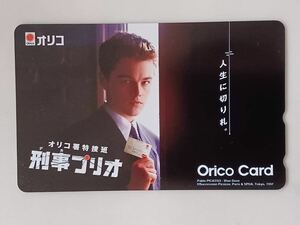  telephone card Leonardo * DiCaprio ①