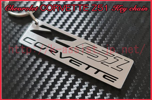  Chevrolet Corvette C4 C7 muffler down suspension shock absorber aero head light front rear bumper Z51 Logo stainless steel key holder 