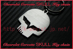  Chevrolet Corvette C5-R C6.R GT1 GT2 C7.R C8.R C8 C7 C6 ZR1 Z06 C5 C4 ZR-1 C3 C2 C1 Corvette SKULL stainless steel key holder new goods 