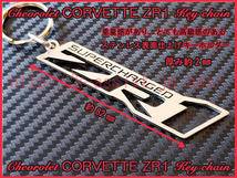 シボレー C6 C7 マフラー 車高調 ヘッドライト フロント リア バンパー ヘッドライ コルベット CORVETTE ZR1 ロゴ ステンレス キーホルダー_画像2