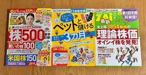 ★2022年11月号・別冊付録あり★　ダイヤモンド・ザイ　株500激辛診断　買いの株100　理論株価　ペットと儲ける3カ月　福地桃子