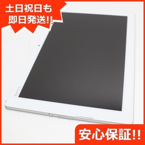 美品 SO-05G Xperia Z4 Tablet ホワイト 即日発送 タブレット SONY DoCoMo 本体 あすつく 土日祝発送OK