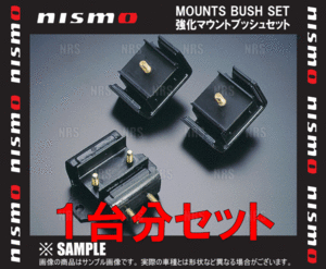 NISMO ニスモ 強化マウントブッシュ （フルセット）　スカイラインGT-R　R34/BNR34　RB26DETT (11220-RS580/11220-RS580/11320-RSR45