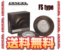 DIXCEL ディクセル FS type ローター (フロント) タントエグゼ/カスタム L455S/L465S 09/12～ (3818039-FS_画像1