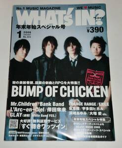 ワッツイン 2006年 1月号 No.223 BUMP OF CHICKEN ／ Mr.Children ラルク GLAY 宇多田ヒカル EXILE 浜崎あゆみ GLAY バンプオブチキン