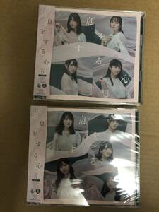 STU48 息をする心 通常盤 CD+DVD TypeA TypeB 2種セット生写真 特典なし