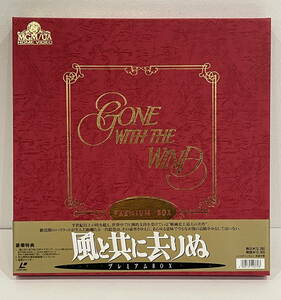 ★洋画LD「風と共に去りぬ Gone With the Wind」プレミアムBOX レーザーディスク 中古品