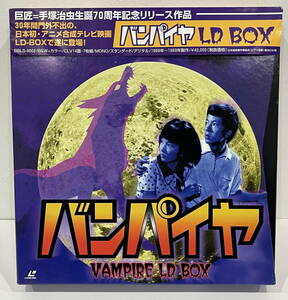 ★LD-BOX Vampire Все 26 эпизодов LD7 Набор дисков Yutaka Mizutani Laserdisc Б/у