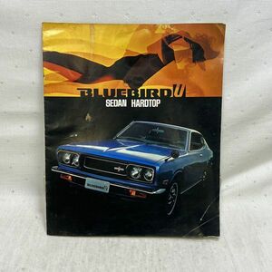 03302【希少品】日産 ブルーバードU カタログ パンフレット 旧車 昭和の名車 当時物 現状品 NISSAN BLUEBIRD U セダン/ハードトップ