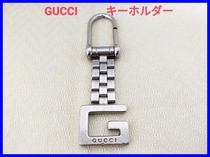  prompt decision! superior article! Italy made GUCCI Gucci silver key holder 