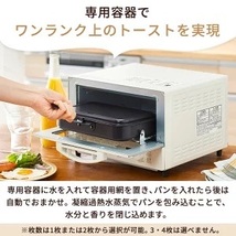 トースター 4枚 小型 アイリスオーヤマ MOT-401-B 4枚焼き_画像5