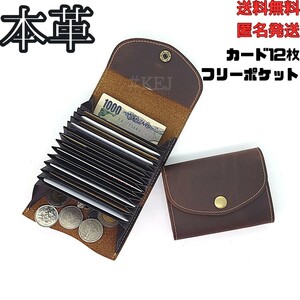 No.489 財布 小銭入れ カード じゃばら 本革 レザー ウォレット コンパクト 蛇腹 カードケース カード入れ ミニ 小さい