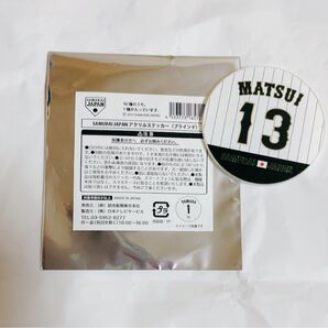 侍ジャパン アクリルステッカー 松井裕樹