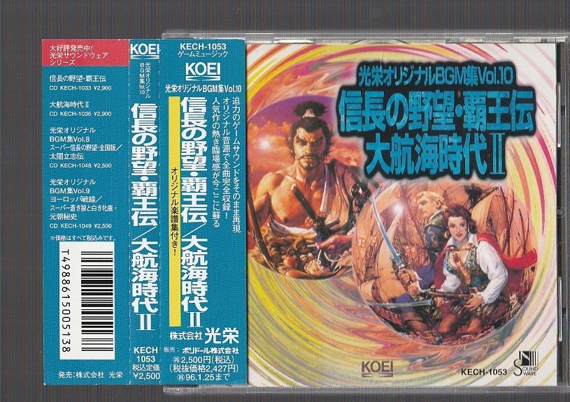 ヤフオク! -「大航海時代」(CD) の落札相場・落札価格
