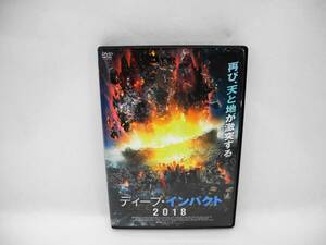 D14894【R版DVD】ディープ・インパクト2018