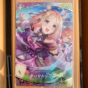 ウマ娘 ナリタトップロード SSR