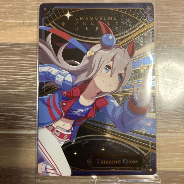 ウマ娘 タマモクロス カード
