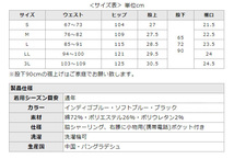 40625-① CLUB LAMER S(68-72cm) 股下65cm 脇シャーリングストレッチデニムパンツ ブラック クラブラメール【0023】_画像10