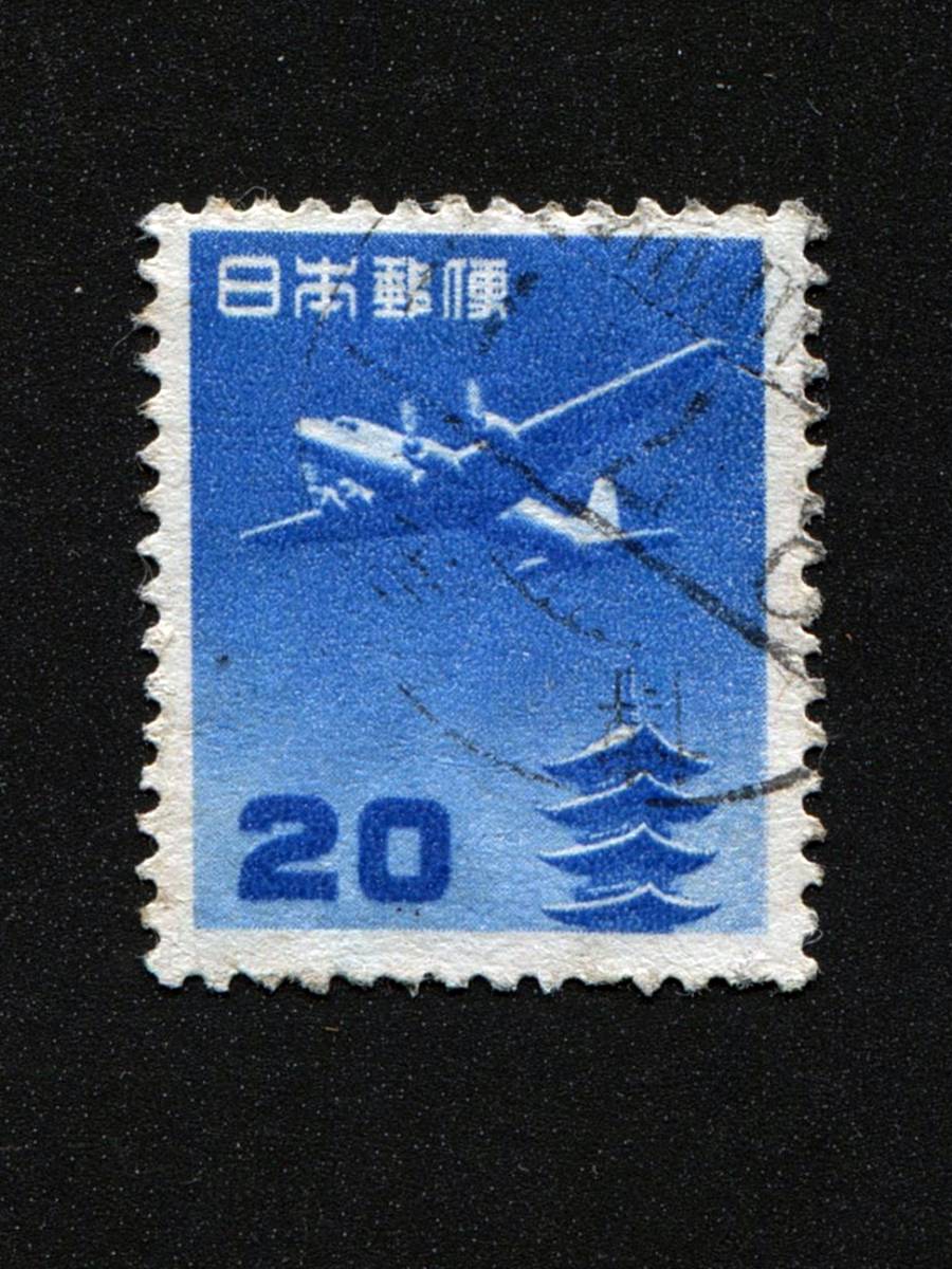 銭単位切手 (レア) 1950年 きじ航空 5種完 銭単位 航空切手 立山航空 6種完 きじ航空 5種完 五重塔航空
