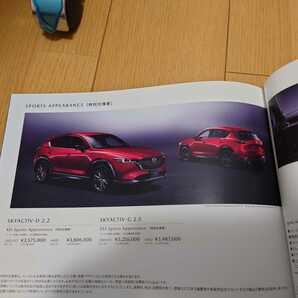 マツダ CX-5 カタログ 一式 2021年10月発行 パンフレット一式 スポーツアピュアランス!!の画像4